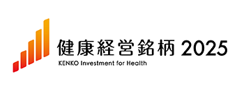 健康経営銘柄