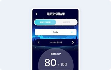 睡眠記録イメージ