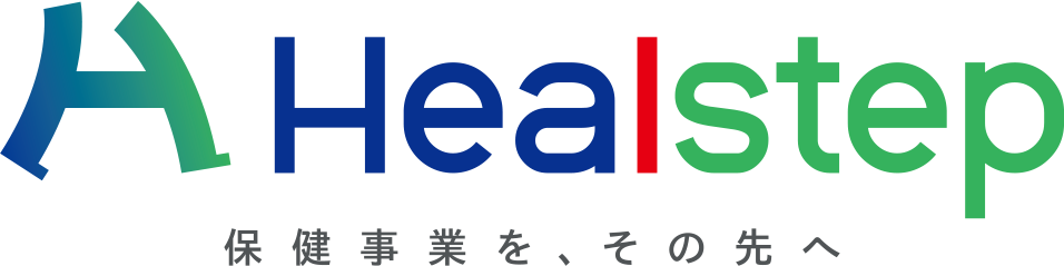 Healstep 保険事業をその先へ