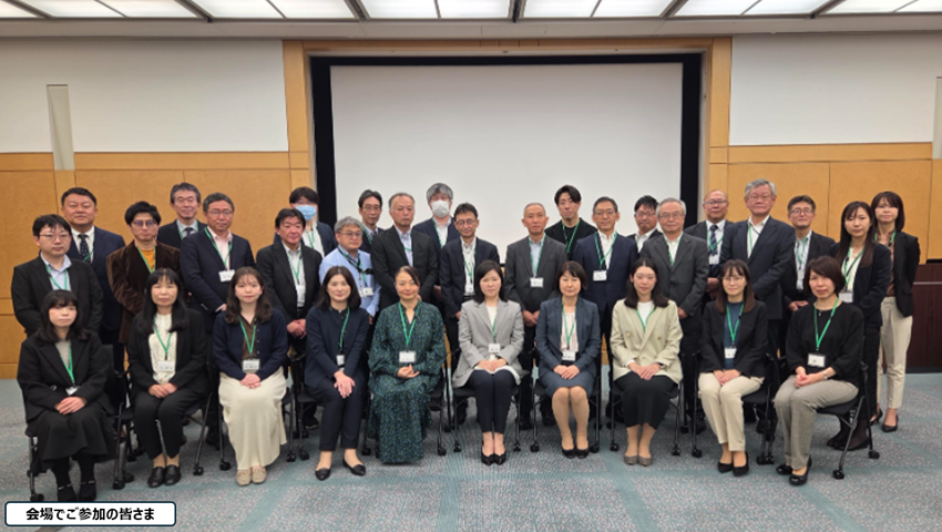 会場でご参加の皆様